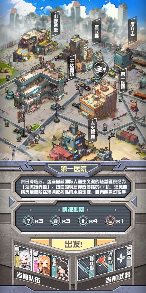 我在末日送快递好玩吗 我在末日送快递玩法简介