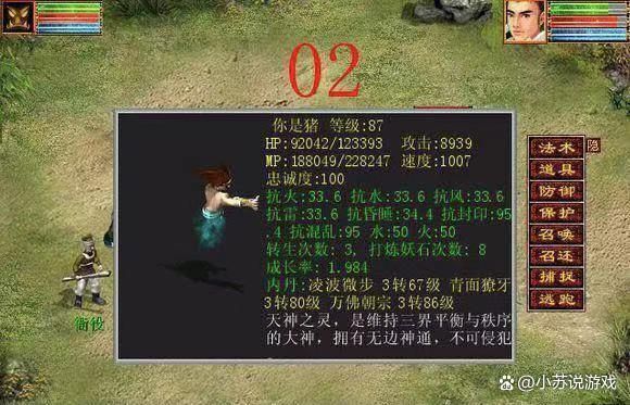 大话西游2游戏里的特殊设定，10年老玩家也不一定全部了解-有驾