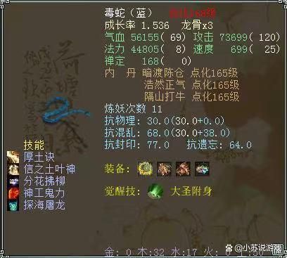 大话西游2游戏里的特殊设定，10年老玩家也不一定全部了解-有驾