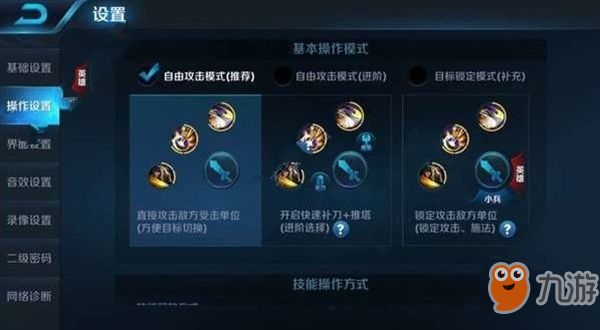 LOL手游灵敏度怎么设置好？<a id='link_pop' class='keyword-tag' href='https://www.9game.cn/lolsy/'>英雄联盟手游</a>推荐键位设定方案