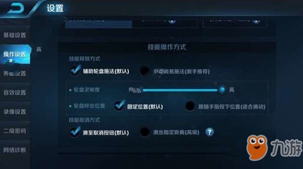 LOL手游灵敏度怎么设置好？英雄联盟手游推荐键位设定方案
