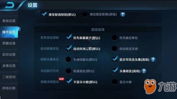 LOL手游灵敏度怎么设置好？英雄联盟手游推荐键位设定方案