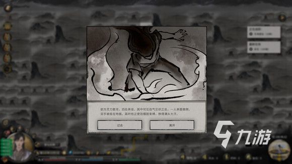 鬼谷八荒九幻灵根剧情是什么 鬼谷八荒手游九幻灵根剧情介绍
