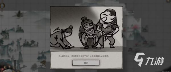 鬼谷八荒九幻灵根剧情是什么 鬼谷八荒手游九幻灵根剧情介绍