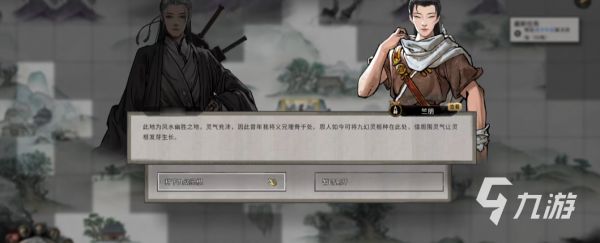 鬼谷八荒九幻灵根剧情是什么 鬼谷八荒手游九幻灵根剧情介绍