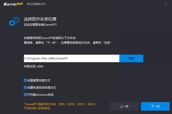 游戏加加电脑版