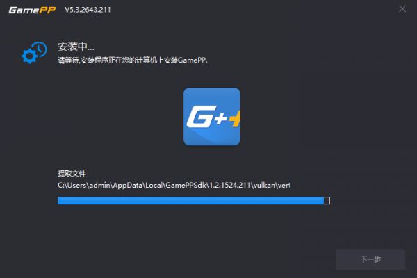 游戏加加电脑版