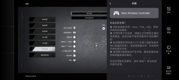 网易UU远程玩《无限机兵》 接入手柄外设