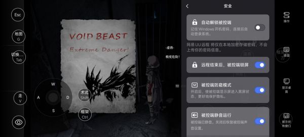 网易UU远程玩《无限机兵》 开启隐私保护