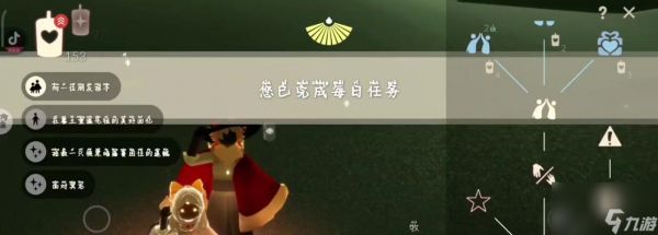 光遇糖果代币位置在哪里?如何找到10月30日的糖果代币?