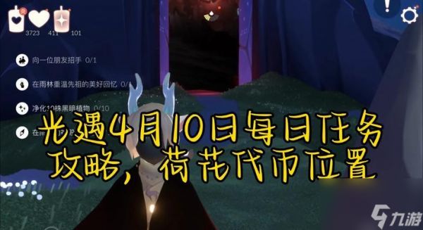 光遇糖果代币位置在哪里?如何找到10月30日的糖果代币?