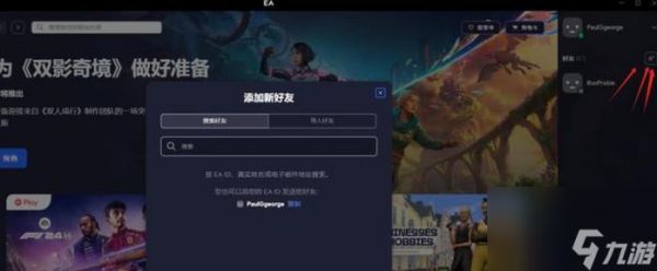 好友通行证如何使用？《双影奇境》中使用攻略分享有哪些？