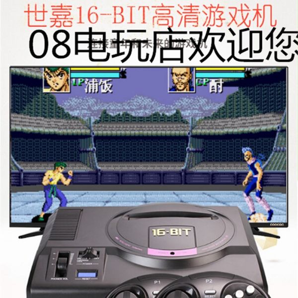 财德佰工厂家用游戏机