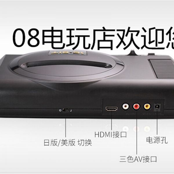 财德佰工厂的家用游戏机