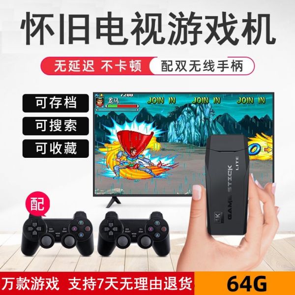 怀旧电视游戏机街机红白机FC