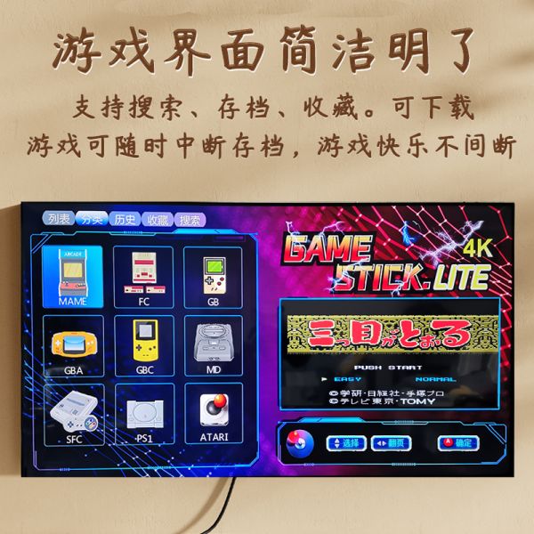 天天特卖工厂的家用游戏机