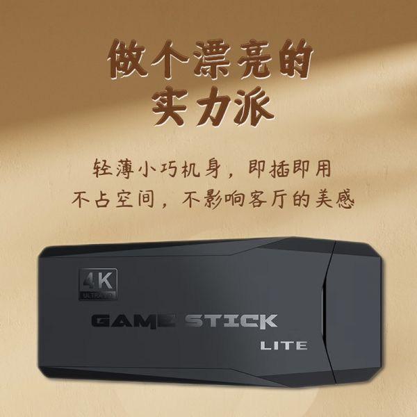 家用游戏机只需128元