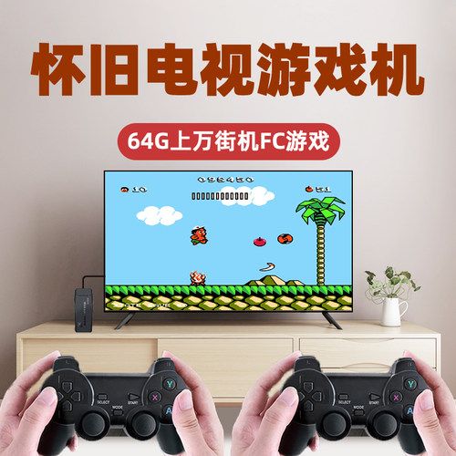 怀旧复古游戏机2025新款单机家用高清连电视无线双人手柄64G内存2万经典FC街机游戏红白机插卡式模拟器盒子