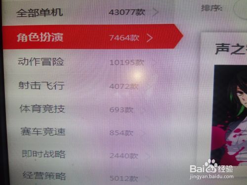 如何下载单机游戏