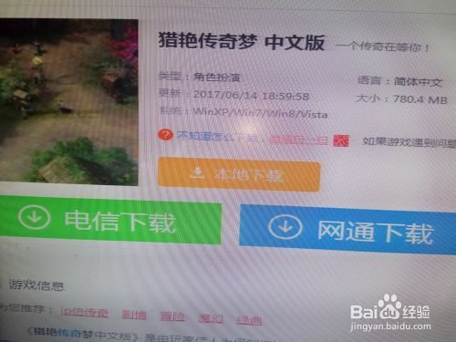 如何下载单机游戏