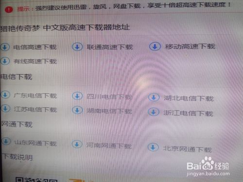 如何下载单机游戏