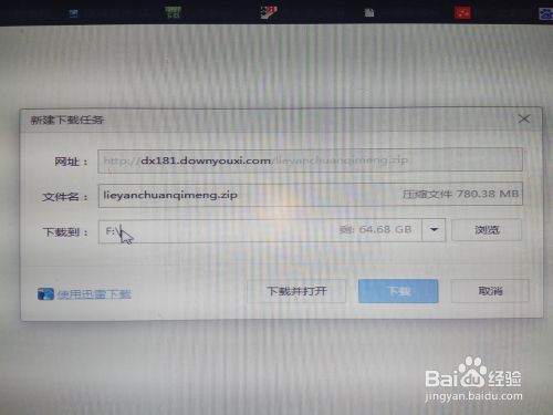 如何下载单机游戏