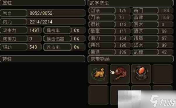 《大江湖之苍龙与白鸟》随从选择攻略