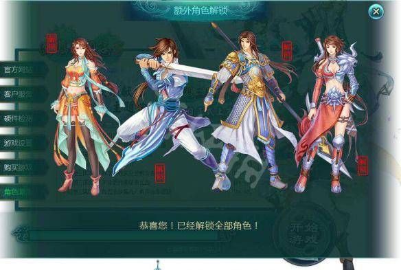 幻想三国志秘籍代码