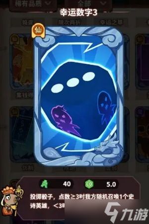 勇者挑战游戏稀有卡玩法攻略