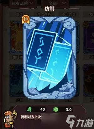 勇者挑战游戏稀有卡玩法攻略