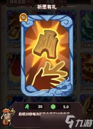 勇者挑战游戏稀有卡玩法攻略