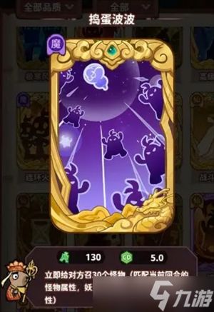 勇者挑战游戏稀有卡玩法攻略