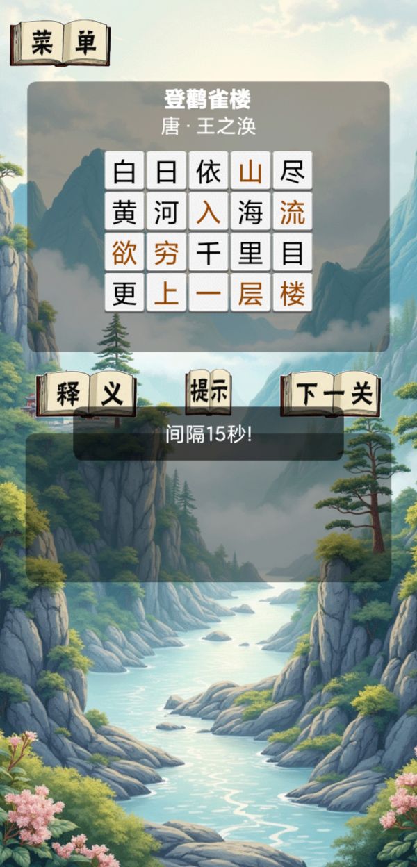 诗词接龙猜猜乐什么时候出 公测上线时间预告