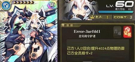 《百万亚瑟王》游戏妖精卡牌资料表详解（探索百万亚瑟王游戏中妖精卡牌的特点与技能）