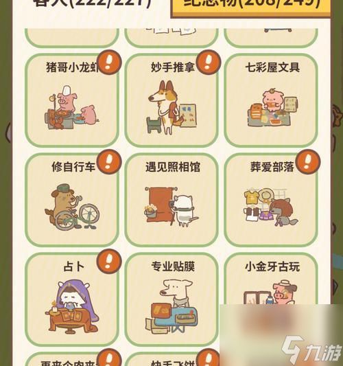 动物餐厅狐狸毕业季信件解锁方法是什么？