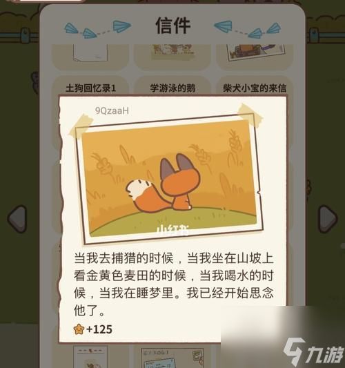 动物餐厅狐狸毕业季信件解锁方法是什么？