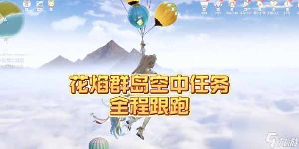 无限暖暖小染色大商机任务如何完成？有哪些步骤？