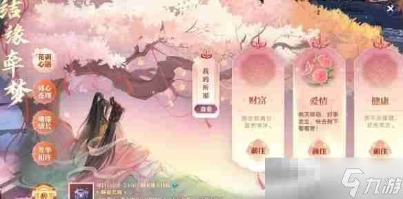 《逆水寒手游》名片动作公主抱获得方法