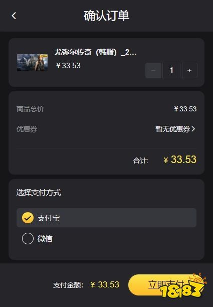 尤弥尔传奇韩服怎么充值 韩服充值步骤教程