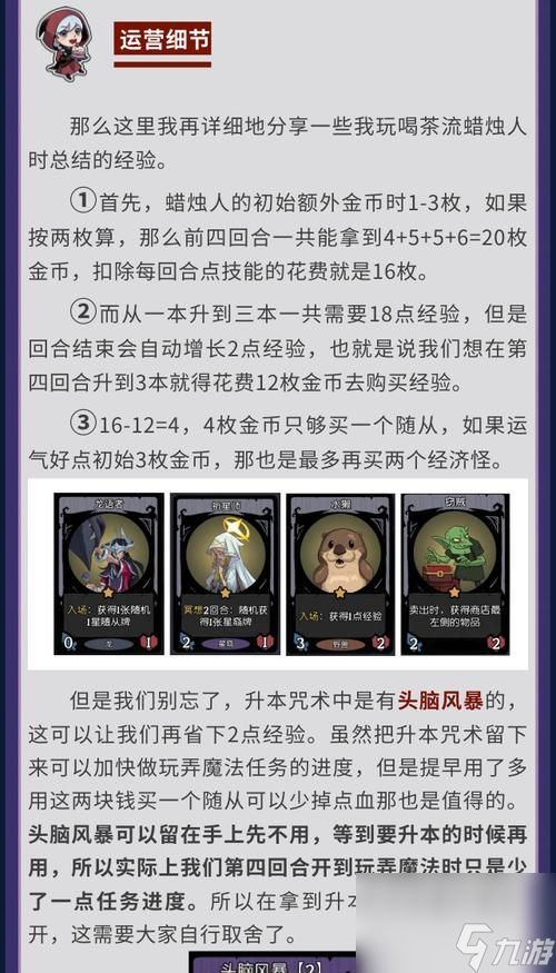 月圆之夜s5花匠流派有哪些玩法？全流派思路如何详解？