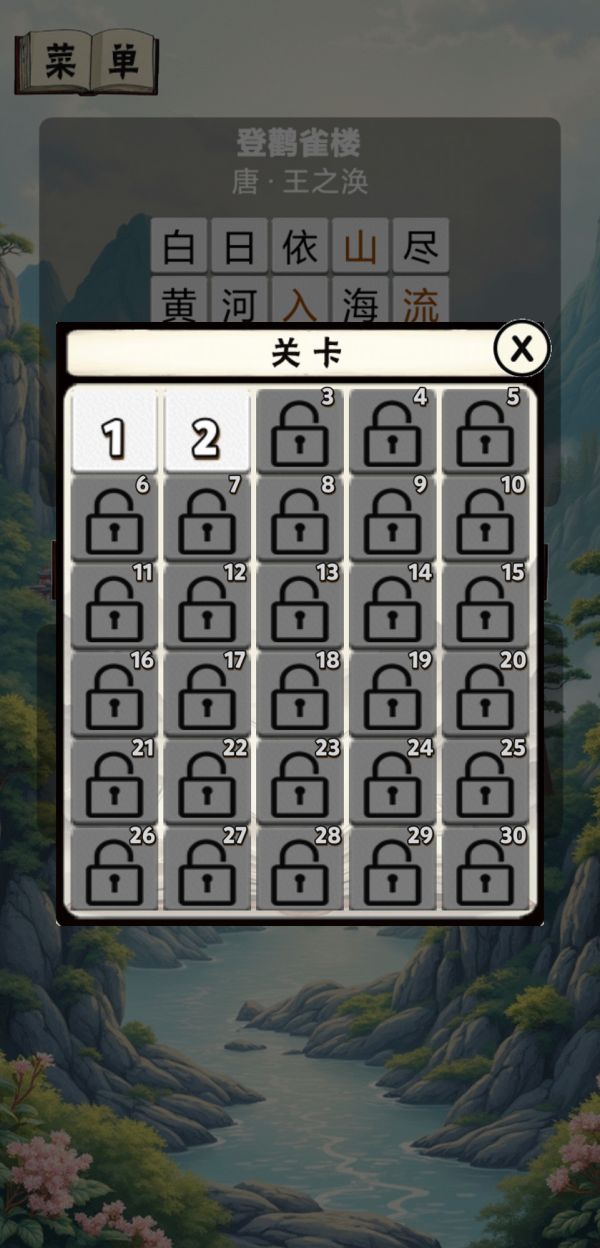 诗词接龙猜猜乐好玩吗 诗词接龙猜猜乐玩法简介