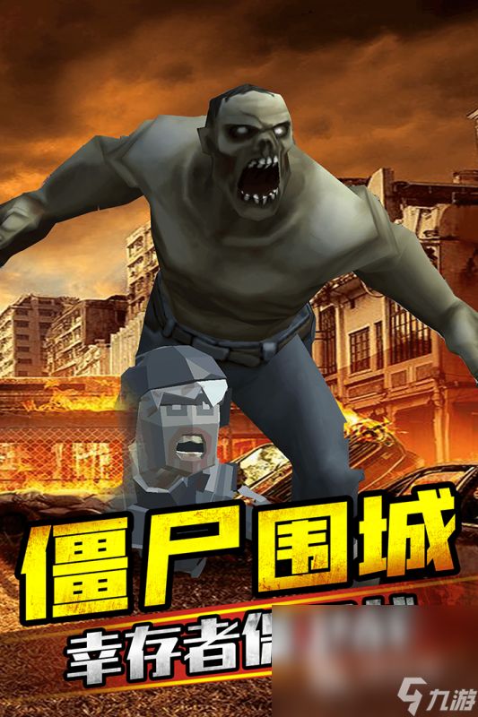 好玩的打僵尸单机手游合集 2024人气较高的打僵尸游戏大全