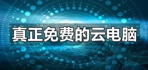 不要钱的能玩电脑游戏的软件