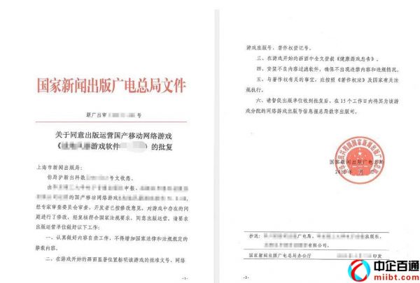 游戏版号审批要多久（游戏版号最新申办流程）