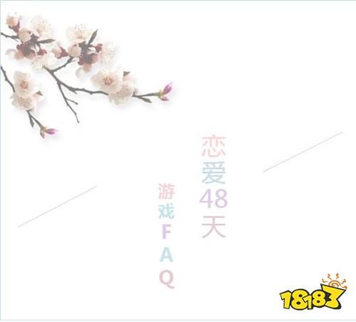 萌新福音游戏FAQ了解一下 游戏相关篇 