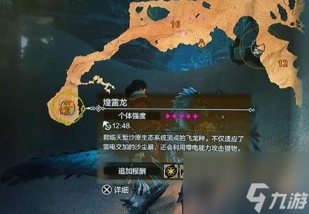 怪物猎人：荒野试玩攻略怪物分享