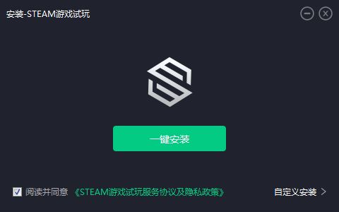 steam游戏试玩截图