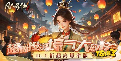 凡人修仙手游快速升级攻略 凡人修仙游戏怎么容易获得游戏资源