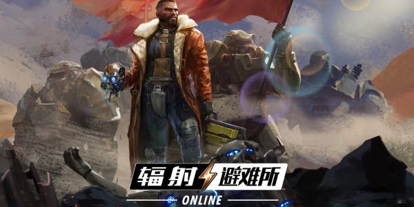 辐射避难所手游电脑版截图2