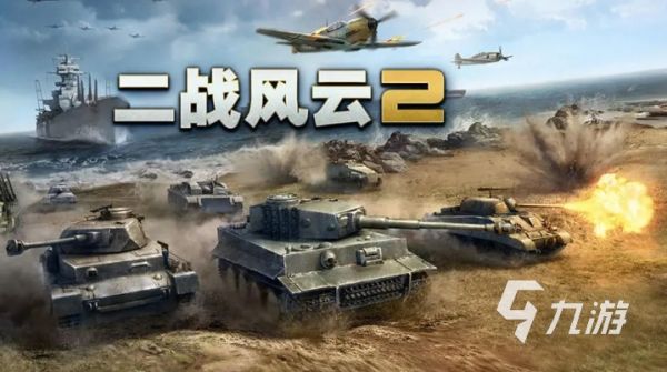 高人气的策略游戏排名2025 流行的策略手游推荐
